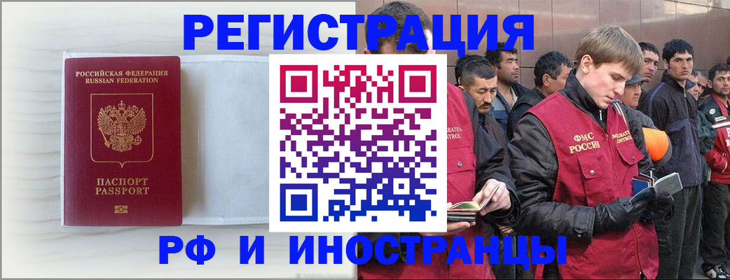 прописка поиск в Зиме